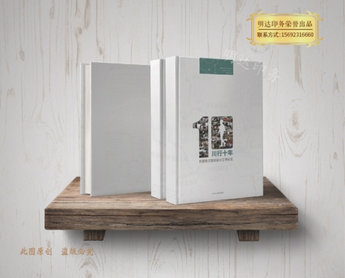 精裝硬殼畫冊(cè)