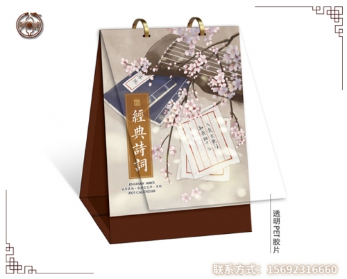 保定透明PET膠片臺歷