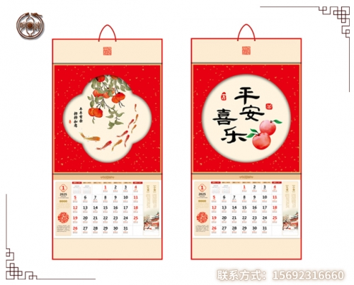 保定壁畫藝術掛歷