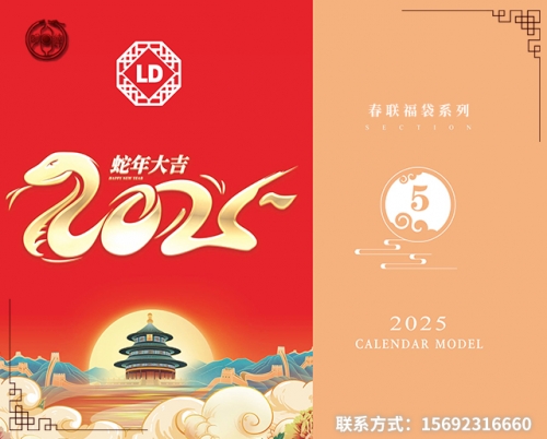 保定新春福袋