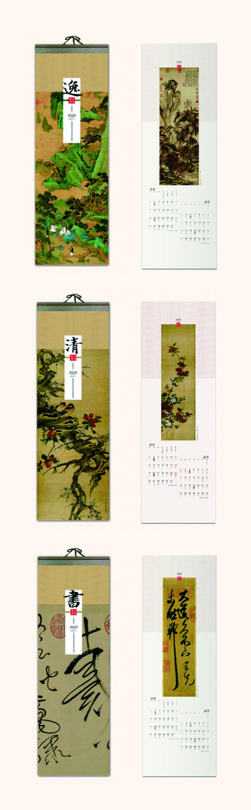 精品特規(guī)掛歷