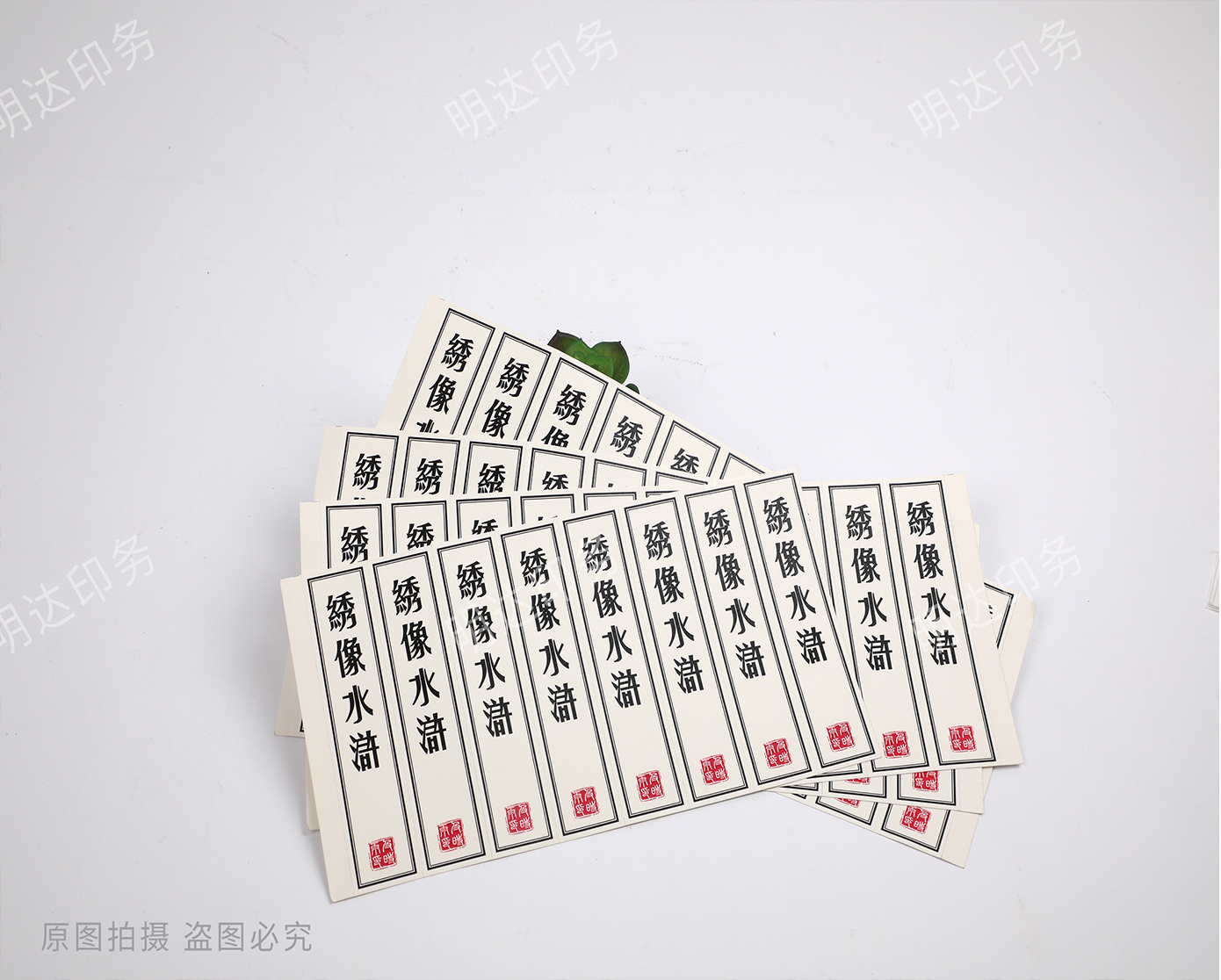 特種紙不干膠